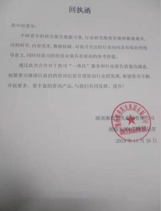 湖南湘投阳光集团有限公司