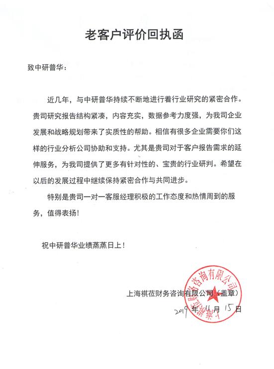 上海祺莅财务咨询有限公司
