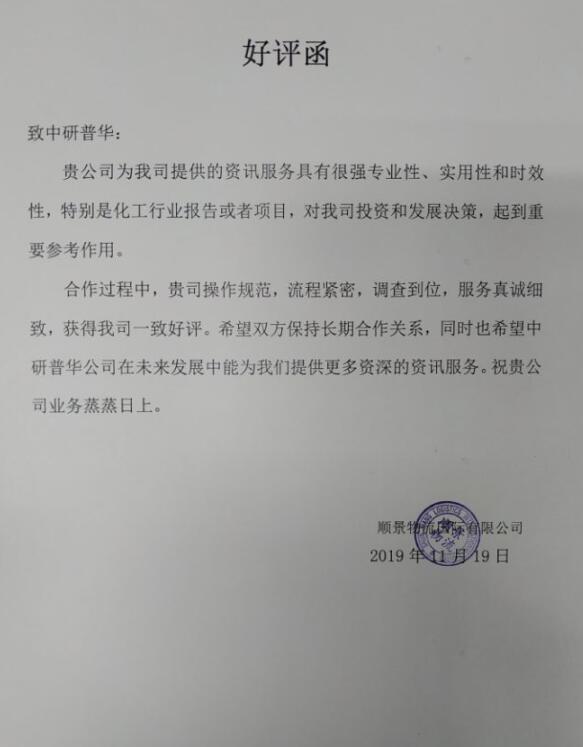 顺景物流国际有限公司