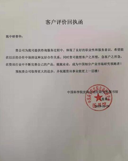 中国科学院沈阳自动化研究所