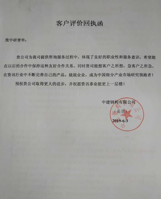 中建钢构有限公司