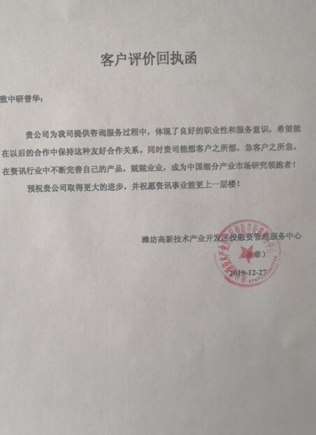 潍坊高新科技产业开发区投融资管理服务中心