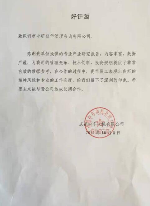 成都中车电机有限公司