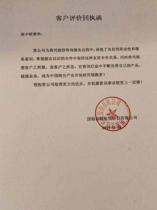 国银金融租赁股份有限公司