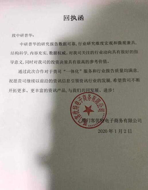 厦门客特电子商务有限公司