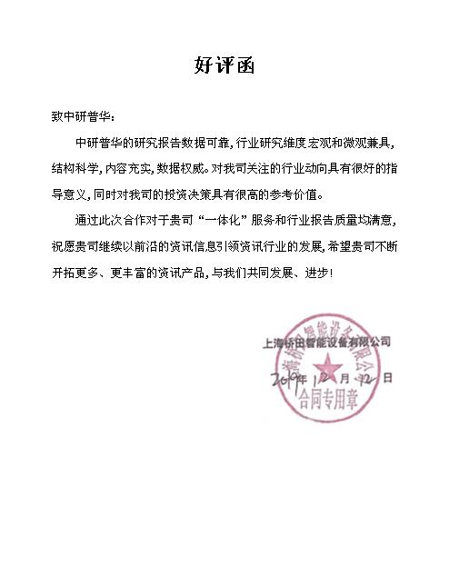 上海桥田智能设备有限公司