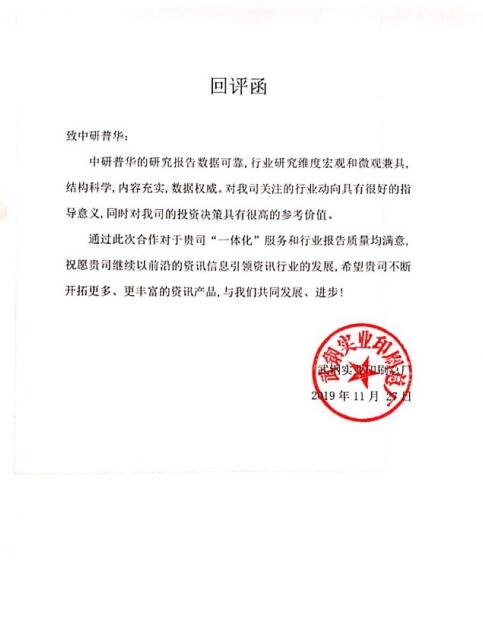 武钢实业印刷总厂
