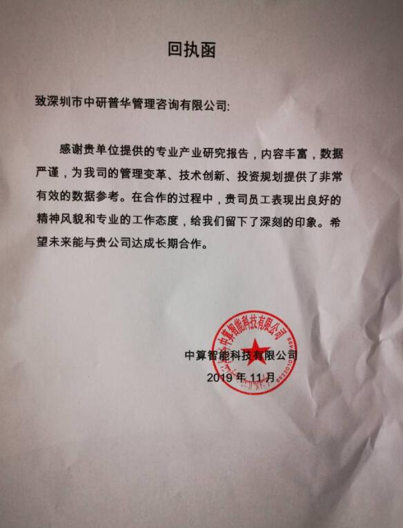 中算智能科技有限公司