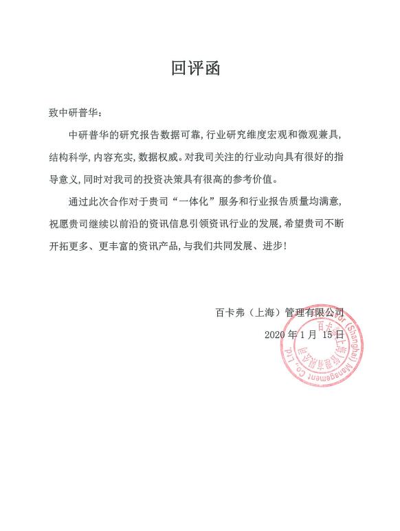 百卡弗（上海）管理有限公司