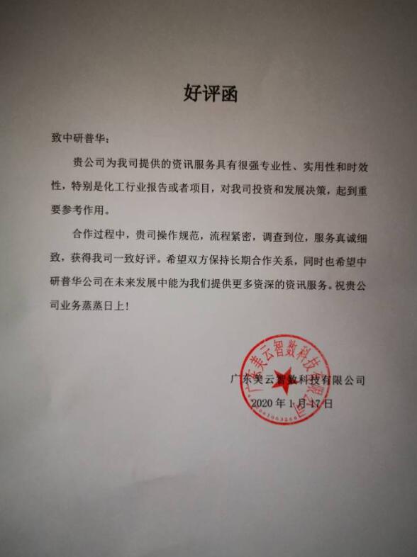 广东美云智数科技有限公司