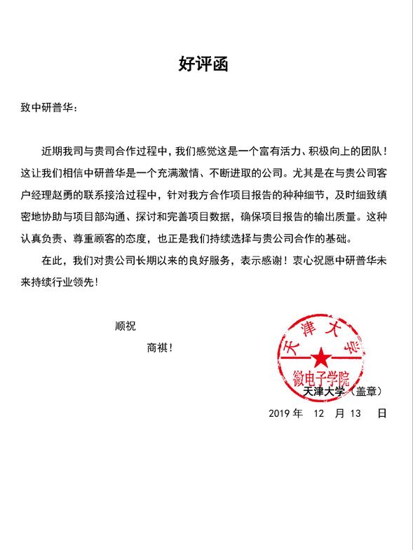 天津大学