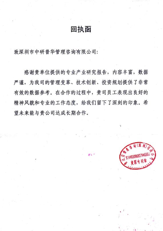 普达安信息咨询(深圳)有限公司
